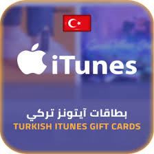 ايتونز تركي 50ليرة